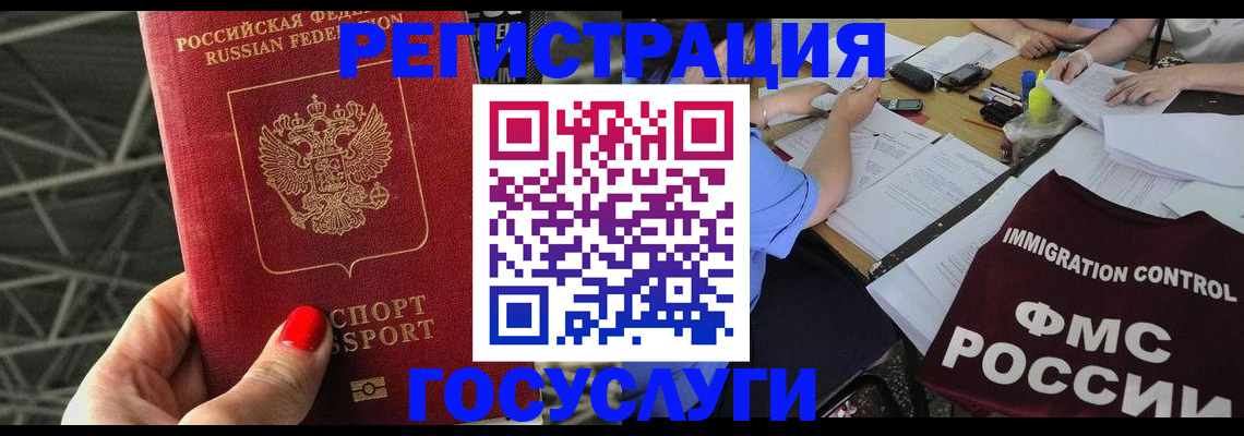 временная регистрация гарантия в Муравленко